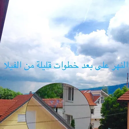 Smile سمايل فيلا - بالقرب من النهر فيلة سراييفو