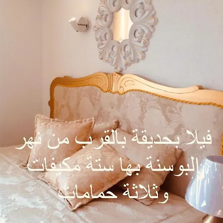 Smile سمايل فيلا - بالقرب من النهر فيلة سراييفو